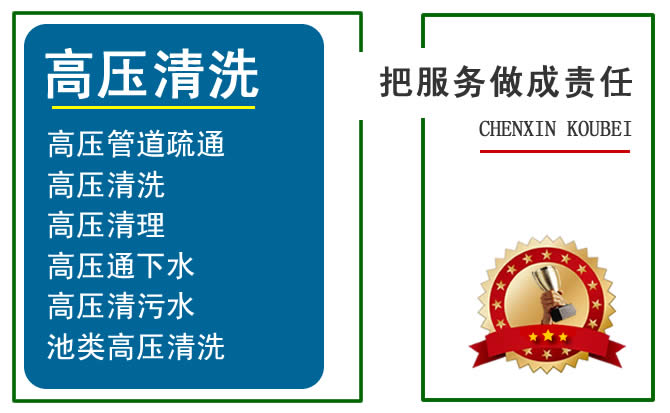 乌市天山区化粪池抽粪